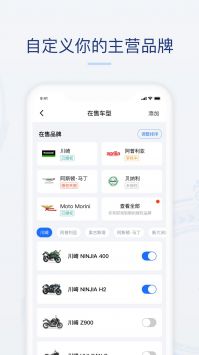 摩托范截图