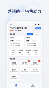 摩托范截图