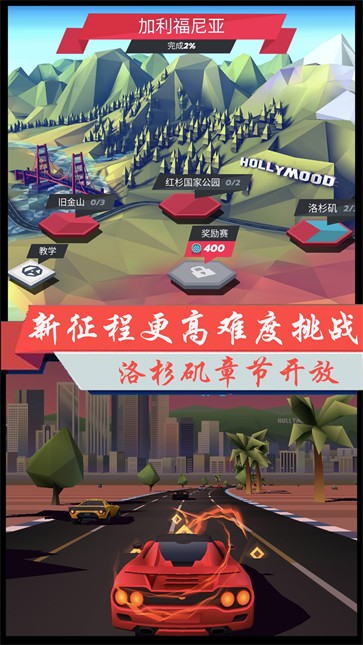 超凡极速赛车截图