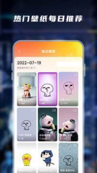 天天动听截图