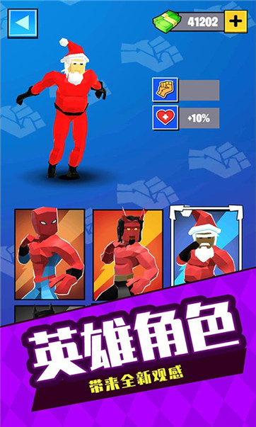 格斗高高手截图