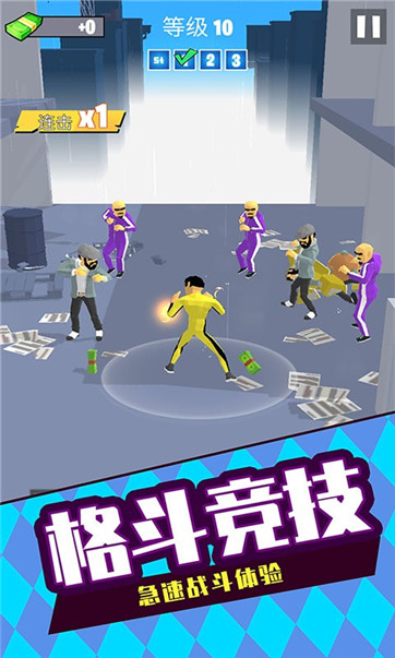 格斗高高手截图