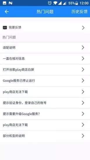 Go安装器截图