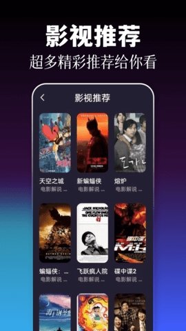 77影视截图