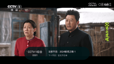 灵犀直播截图