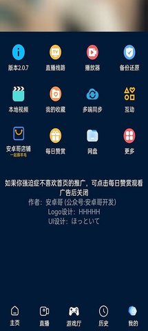 影视仓截图