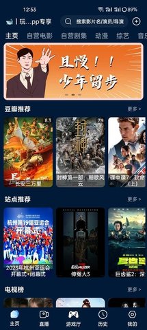 影视仓截图