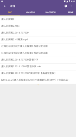 bt磁力猫截图