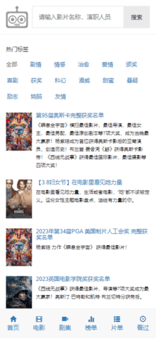ikanbot截图