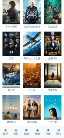 ikanbot截图