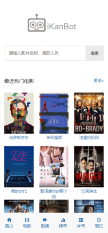 ikanbot截图