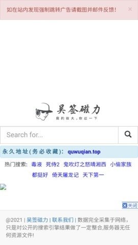 吴签磁力截图