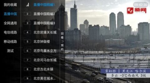 鲨鱼电视tv版截图