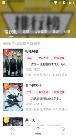 cokemv影视截图