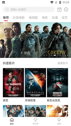 cokemv影视截图