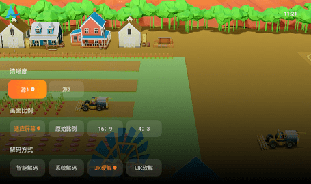飞沙电视截图
