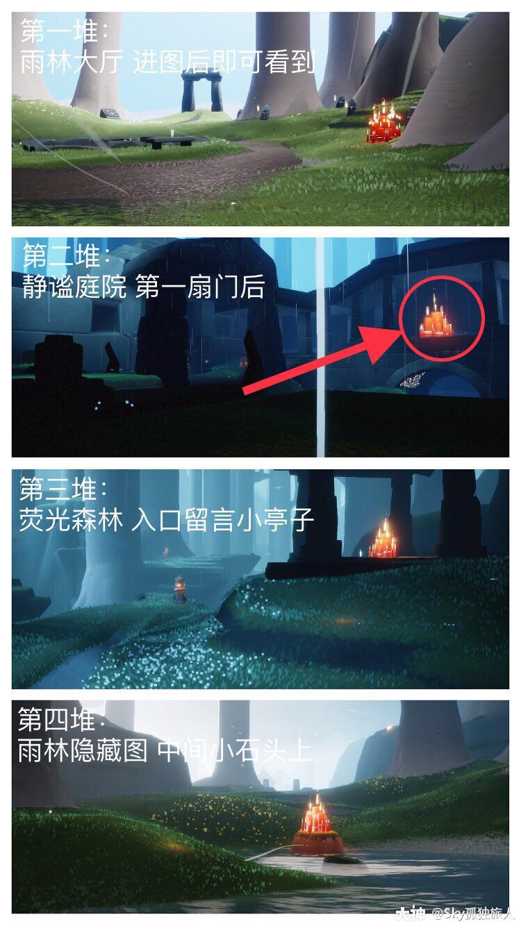 《光遇》风行季12月10日大蜡烛位置一览