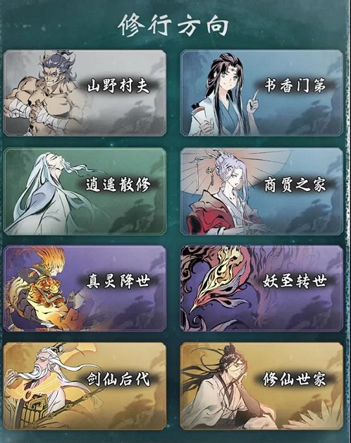 《一念逍遥》轮回池玩法攻略