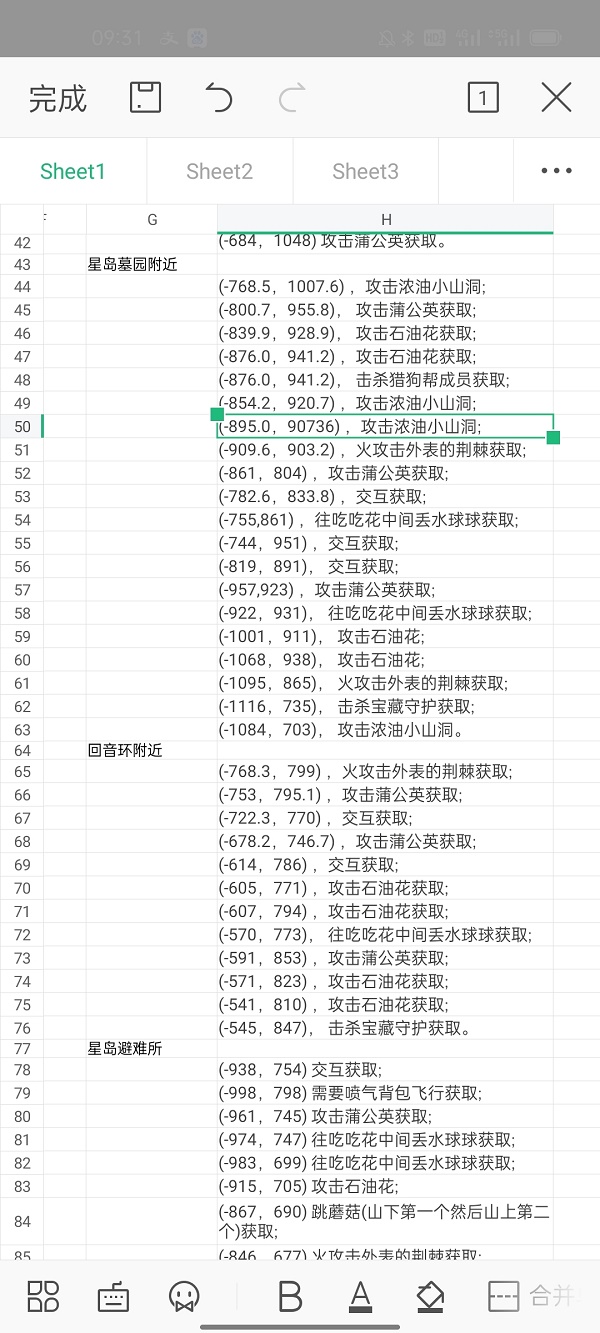 《幻塔》黑核地点位置大全