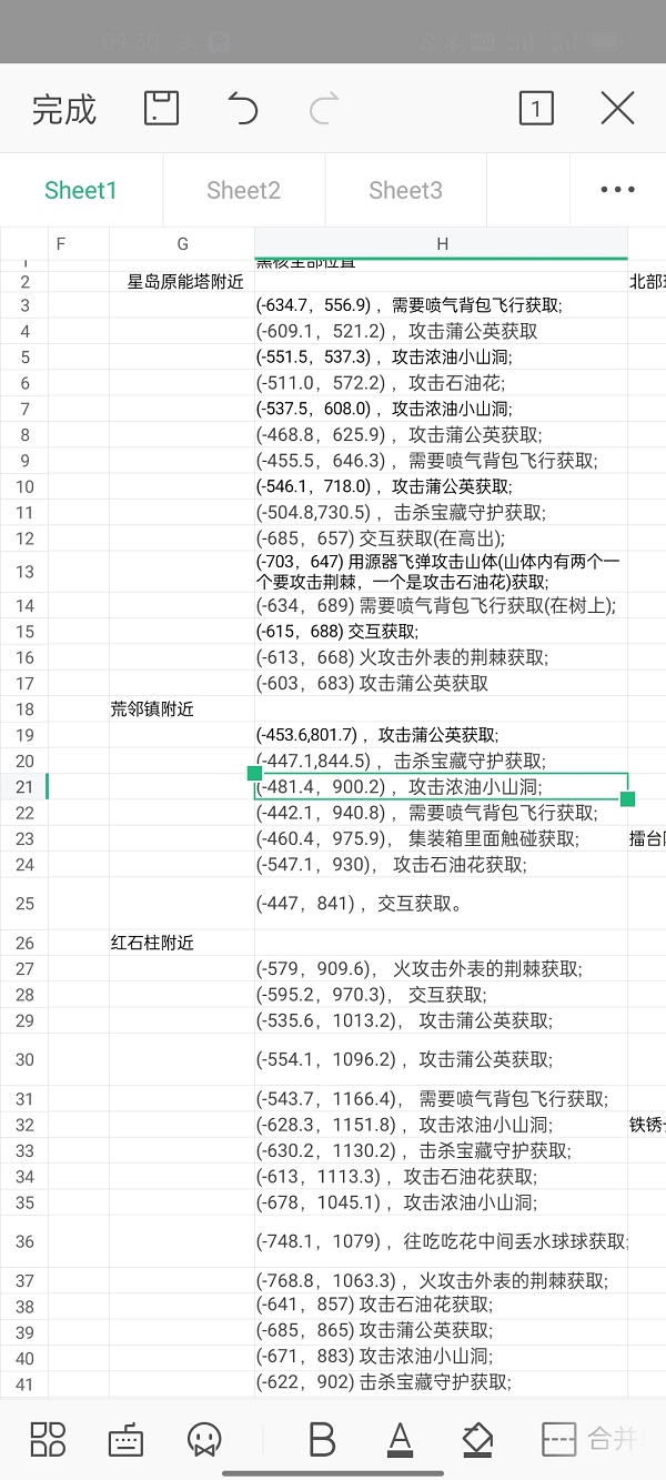 《幻塔》黑核地点位置大全