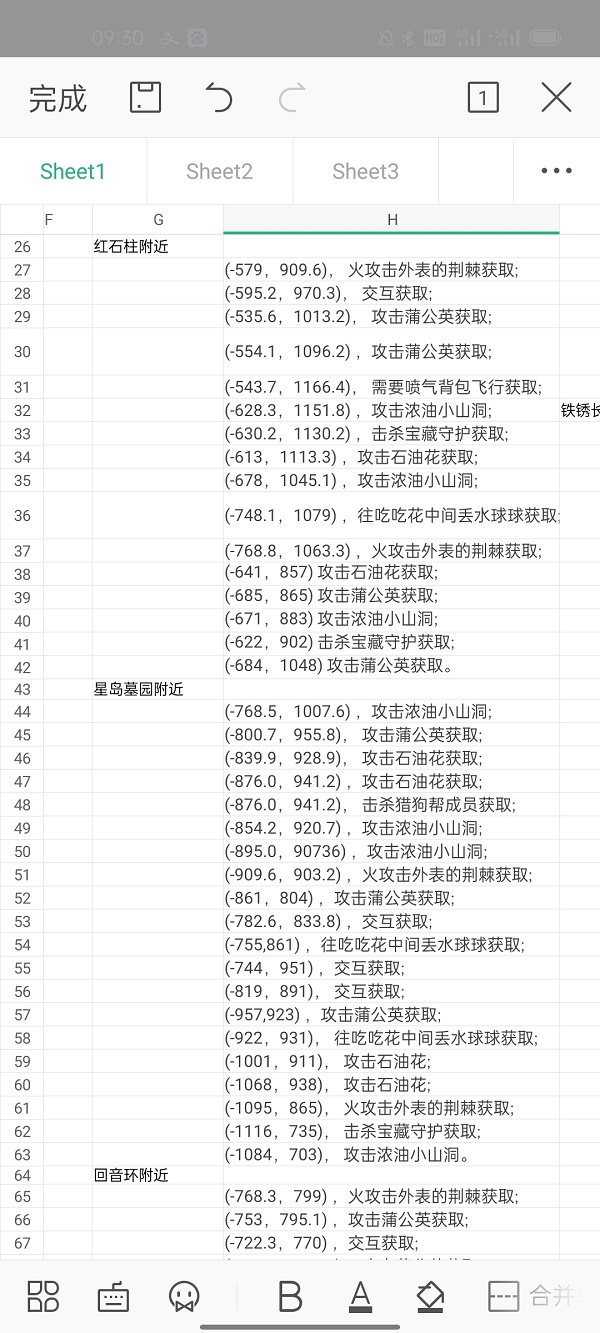 《幻塔》黑核地点位置大全