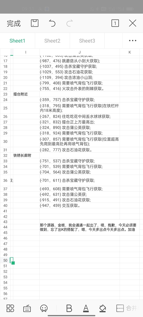 《幻塔》黑核地点位置大全