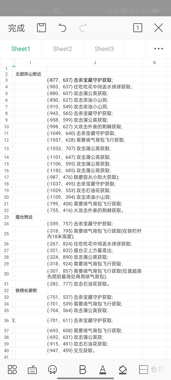 《幻塔》黑核地点位置大全