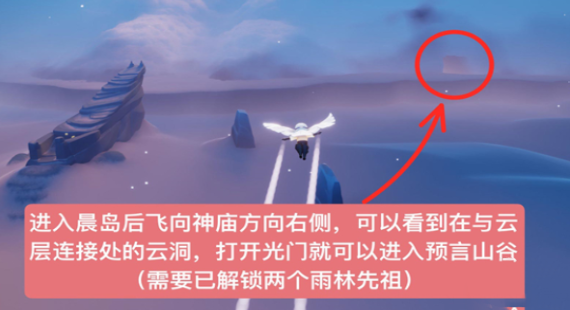 《光遇》蓝色海龟斗篷复刻先祖位置介绍