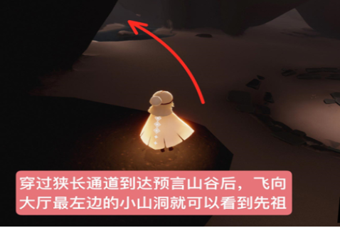 《光遇》蓝色海龟斗篷复刻先祖位置介绍