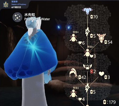 《光遇》蓝色海龟斗篷复刻先祖位置介绍