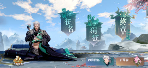 《斗罗大陆魂师对决》唯我狂名皮肤获得攻略