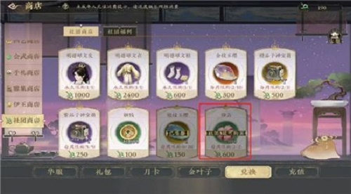 《花亦山心之月》金叶子使用攻略