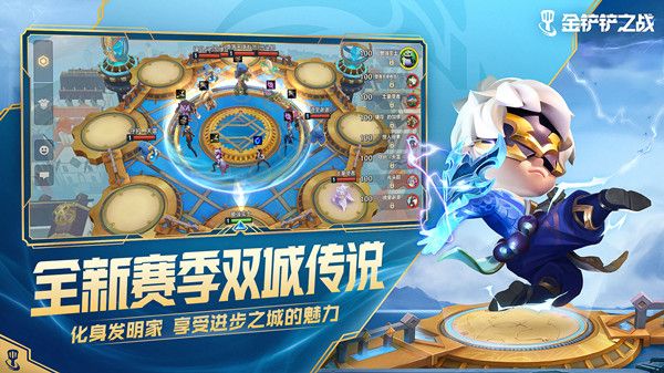 《金铲铲之战》12.16更新公告