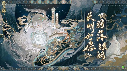 《阴阳师》晴明技能点获取方法攻略2021