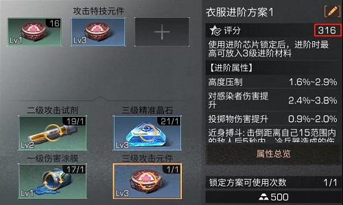 《明日之后》进阶芯片使用方法一览2022