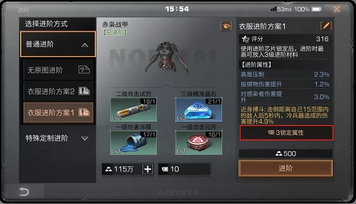 《明日之后》进阶芯片使用方法一览2022