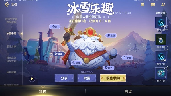 《英雄联盟手游》2.6A版本更新方法