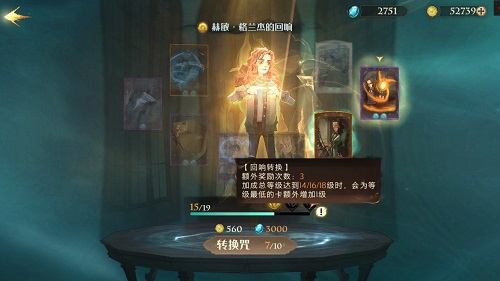 《哈利波特魔法觉醒》回响重构详细攻略