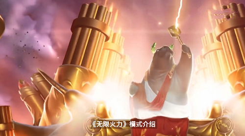 《英雄联盟手游》无限火力玩法攻略
