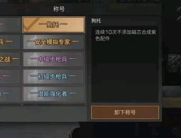 《明日之后》狗托称号获得方法