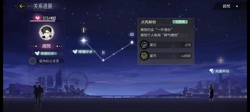 《绝对演绎》顾梵礼物喜好一览