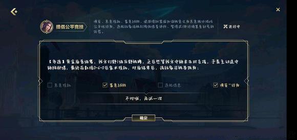 《英雄联盟手游》皮城执法官活动答案大全最新
