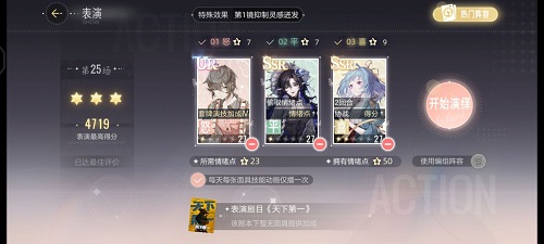 《绝对演绎》天下第一第三部通关攻略