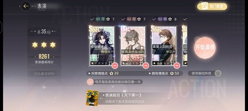 《绝对演绎》天下第一第三部通关攻略
