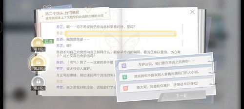 《绝对演绎》天下第一第三部通关攻略