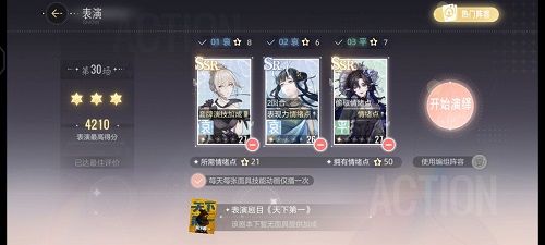《绝对演绎》天下第一第三部通关攻略