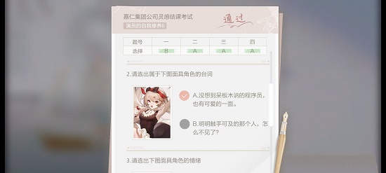 《绝对演绎》灵感结课考试答案大全最新