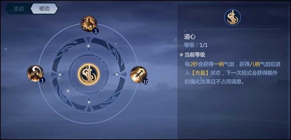 《剑侠世界3》武当技能搭配加点攻略