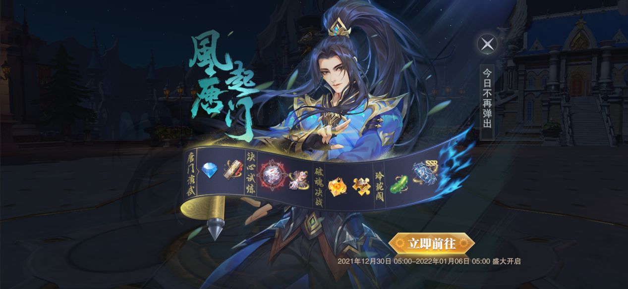 《斗罗大陆魂师对决》元旦活动汇总介绍