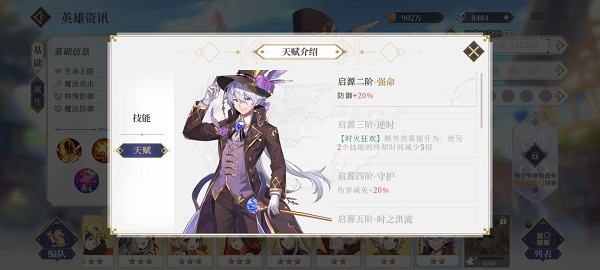 《终焉誓约》魔术师克罗伊克斯强度分析评测一览